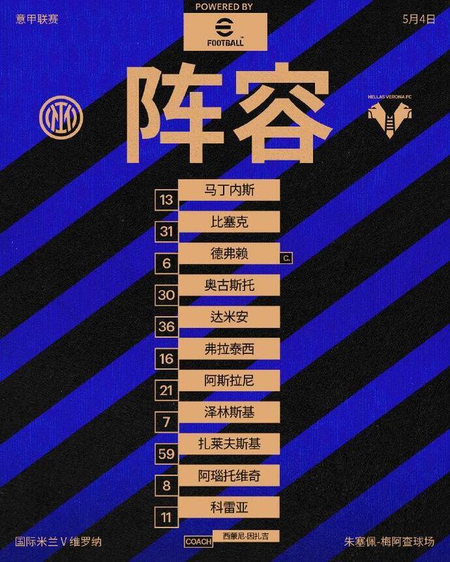 世俱杯第8日战况：国米多特逆转取胜东亚全军覆没巴甲继续不败的简单介绍