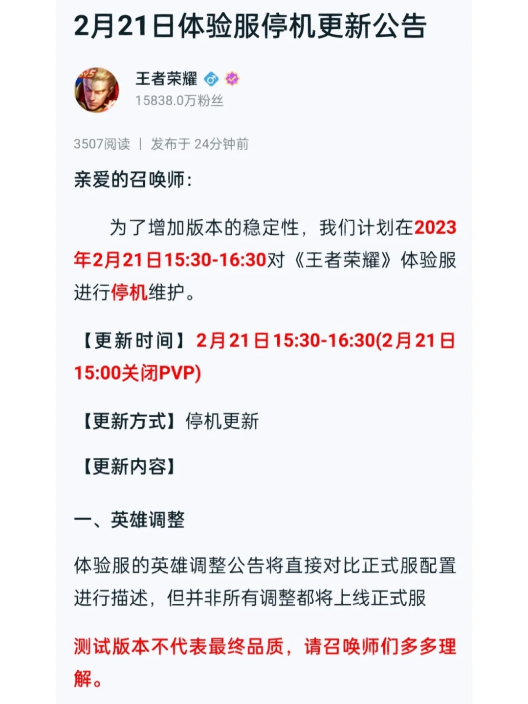 熊猫体育app-关于王者体验服新玩法“势力对决”，新玩法规则一键直达！的信息