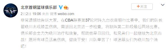 熊猫体育中国官网-很遗憾地告诉大家，由于伤病我的赛的简单介绍