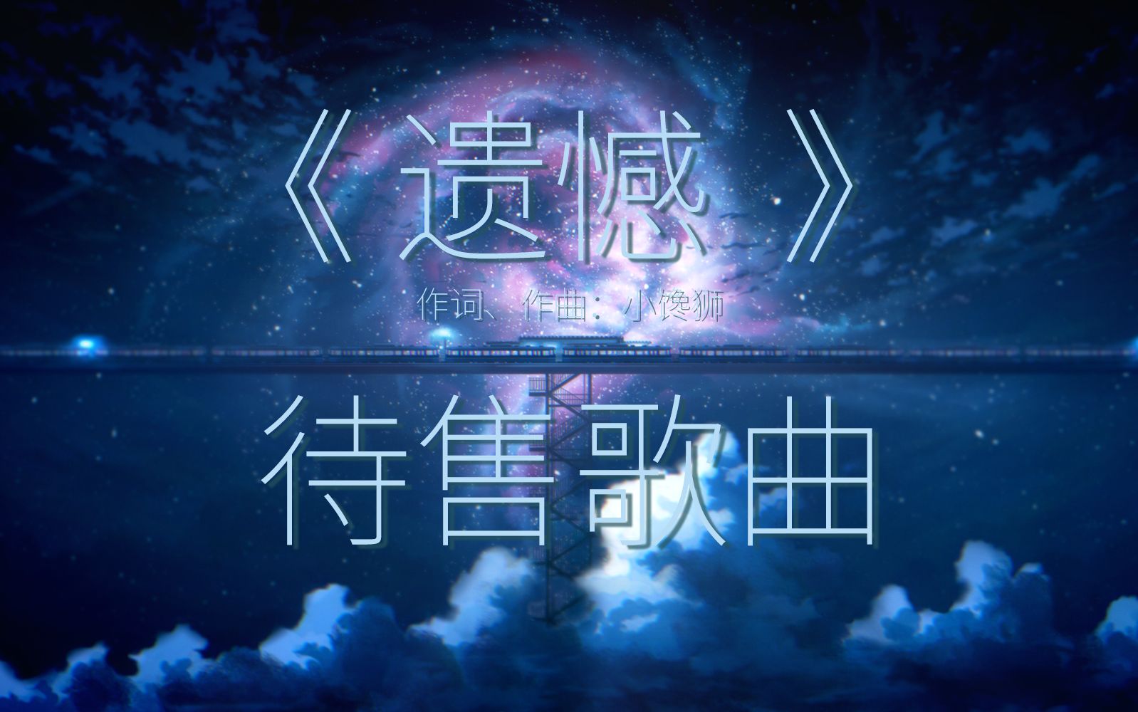 很遗憾地告诉大家，由于伤病我的赛的简单介绍