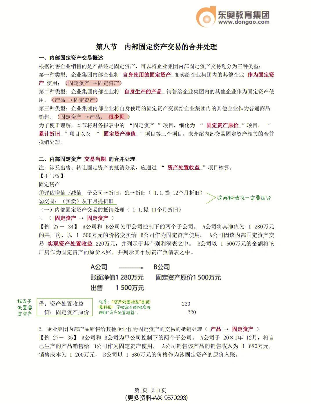 AL2-0BLG：前期处理奠定优势，Shanks大招越墙AL一波取胜的简单介绍