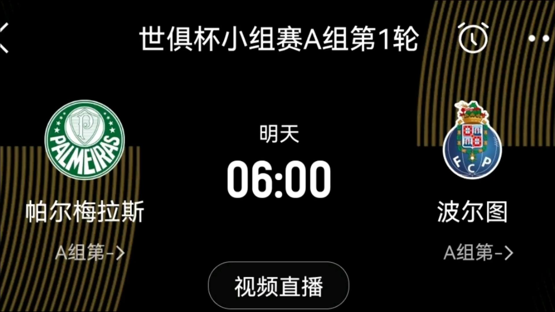 熊猫体育中国官网-关于帕尔梅拉斯赛前体能检测通过，争冠筹备顺利的信息