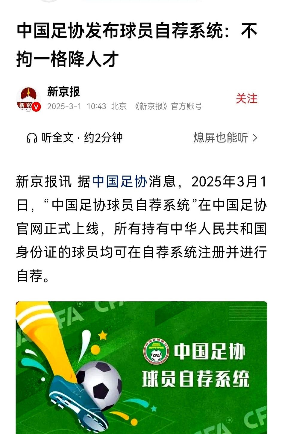 熊猫体育-未收到中国足协邀请若有报价我就去执教