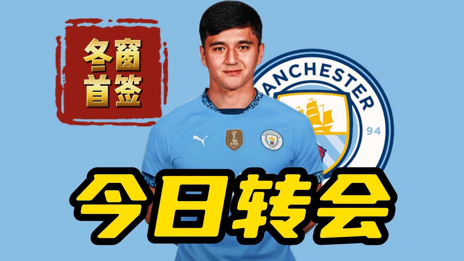 Herewego！罗马诺：药厂签下22岁利物浦中卫宽萨，转会费3500万