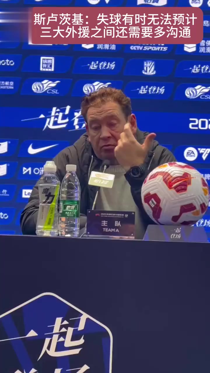 熊猫体育-申花与主教练斯卢茨基续约新合同至2027年底的简单介绍