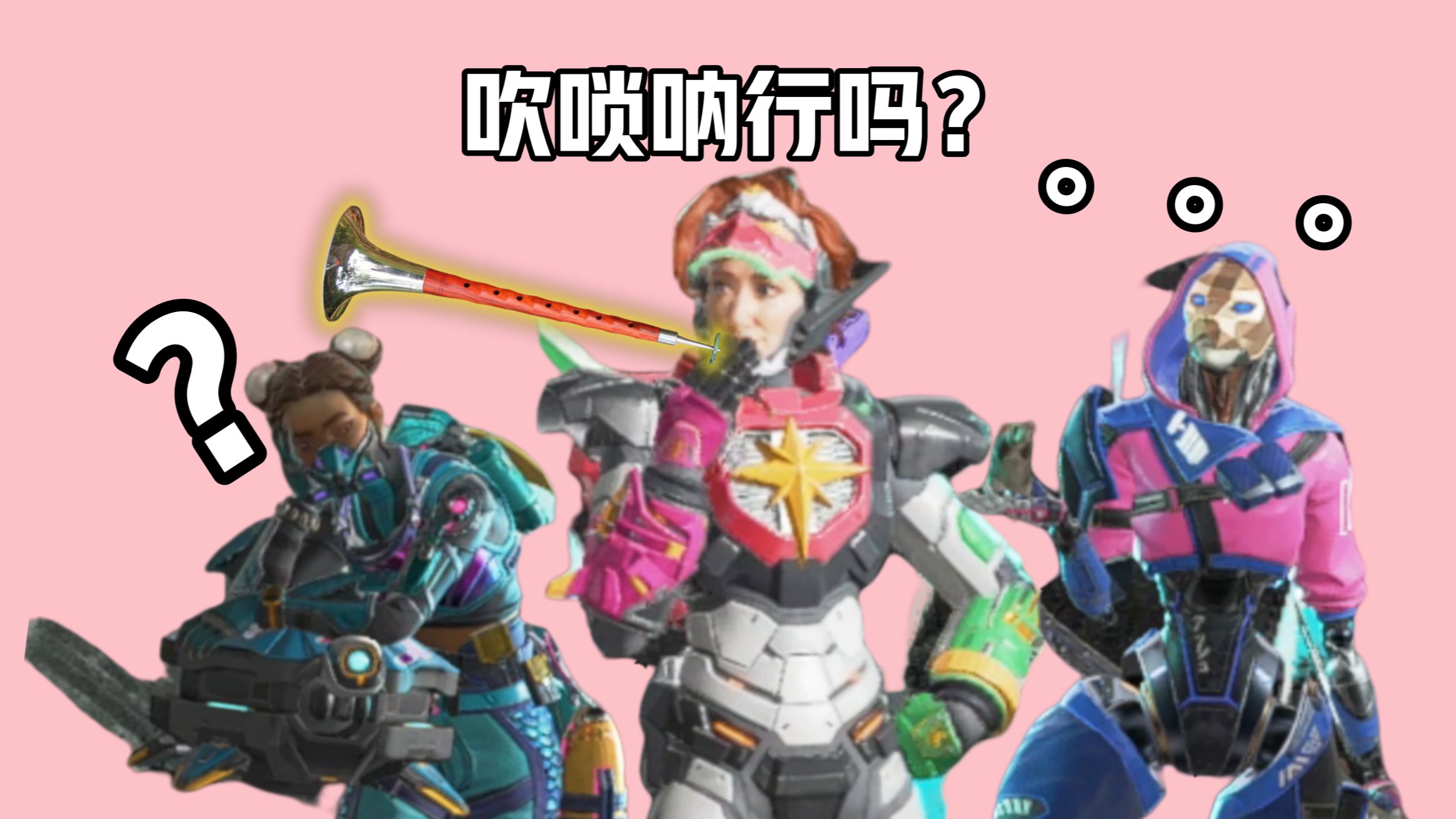 Apex英雄焦点战：烈日裁决对战怒海狂鲨，神级操作拯救比赛，统治赛场毫无争议的简单介绍