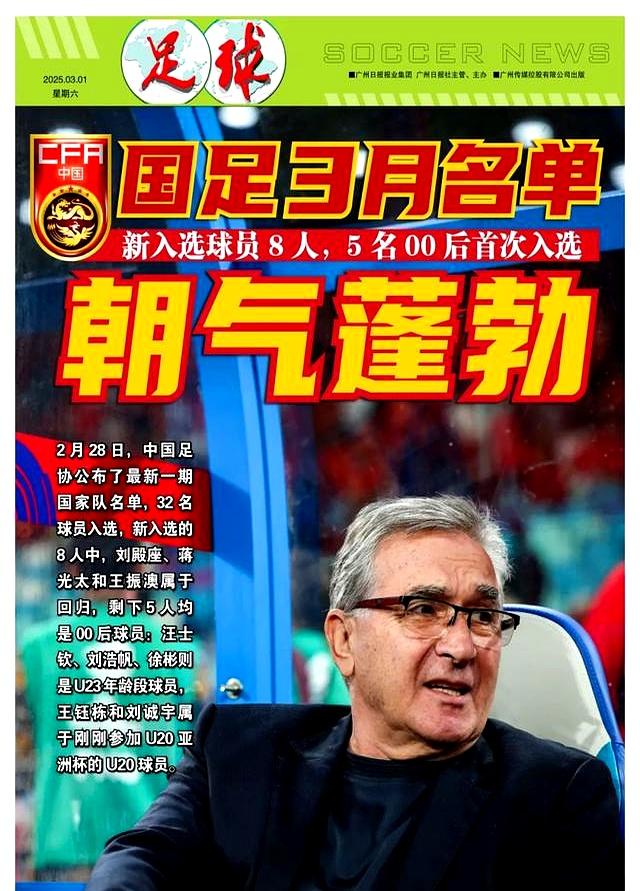 熊猫体育全站-包含重金招他，到底图什么？6场挂0：是国足不会用，还是足协又错了？的词条