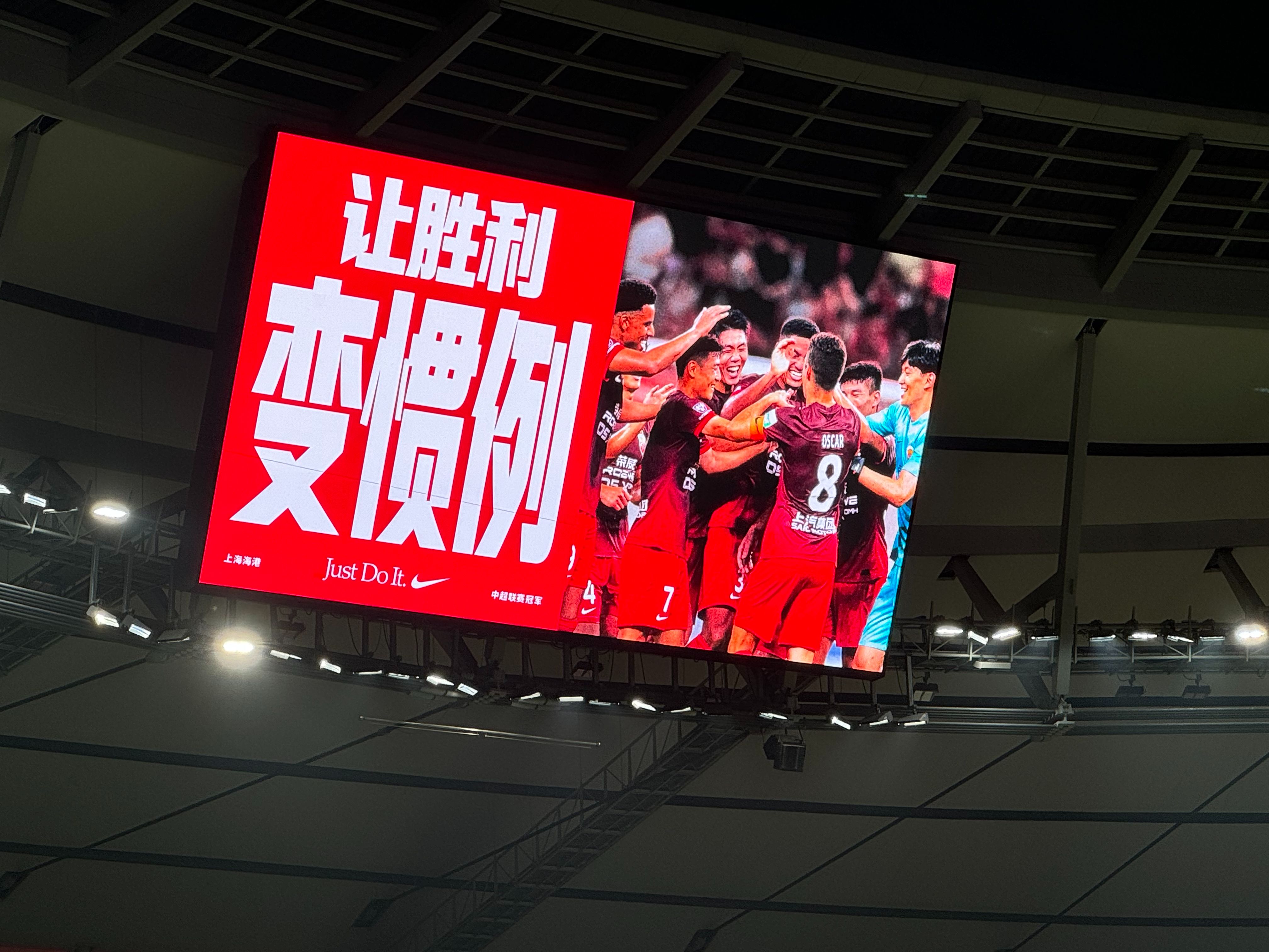 中超-河南VS上海海港：中超前二掉链子，卫冕冠军面临选择