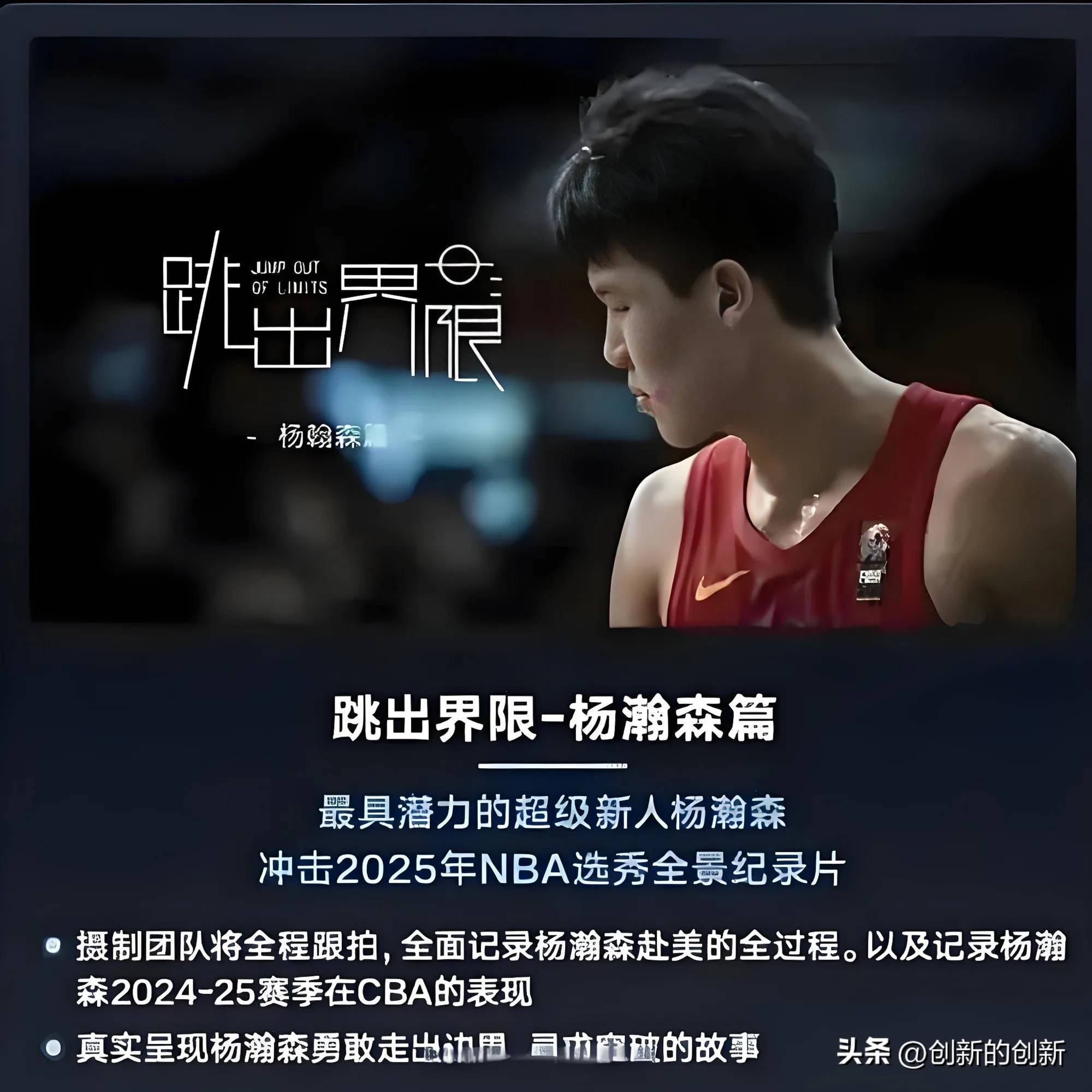 熊猫体育官网-青岛持续对杨瀚森进行特训！NBA级教练个性化指导投篮，积极态度助力融入的简单介绍