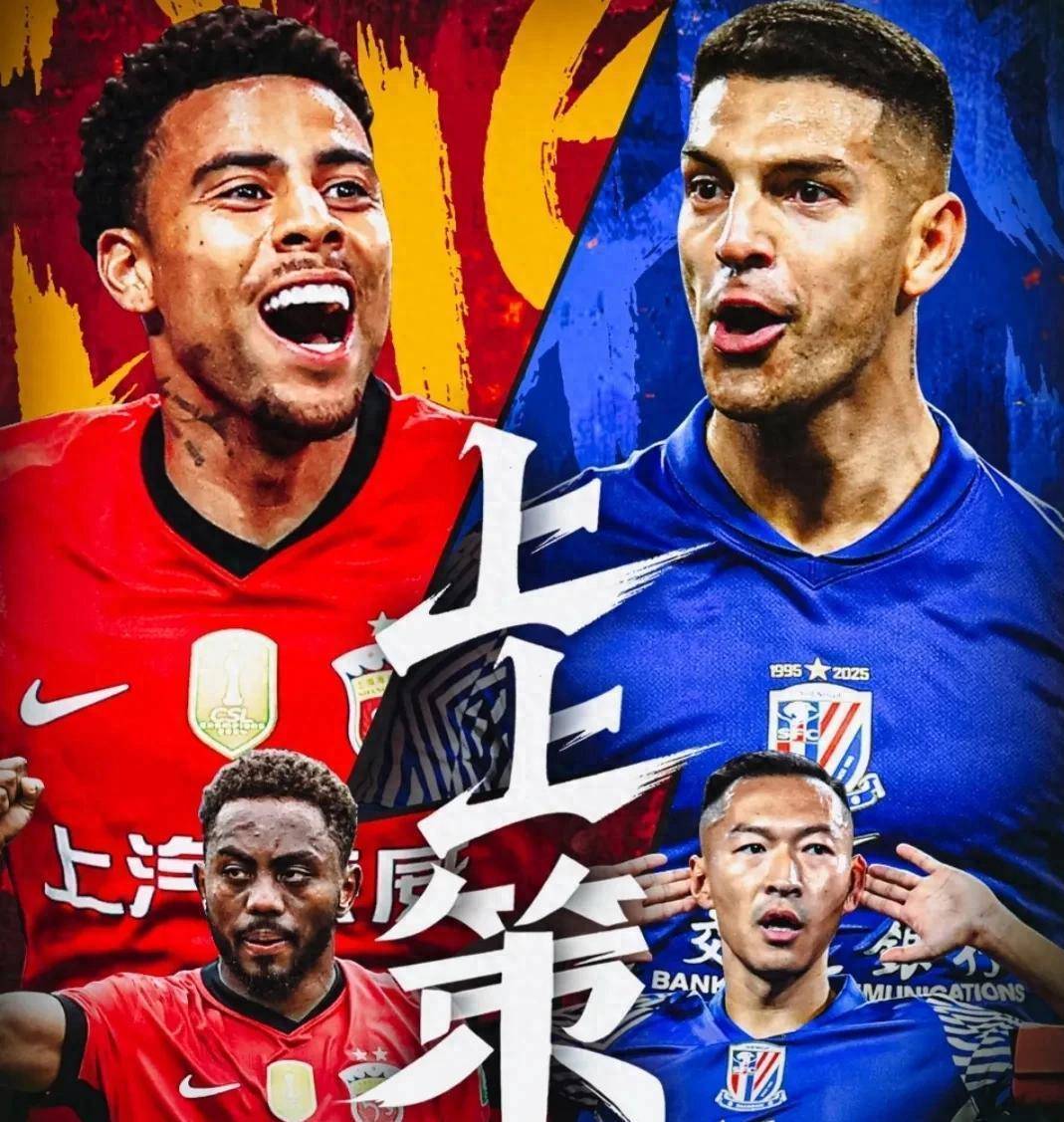 3-2！足协杯上海海港卫冕失败，没有中锋上海申花学阿森纳的简单介绍