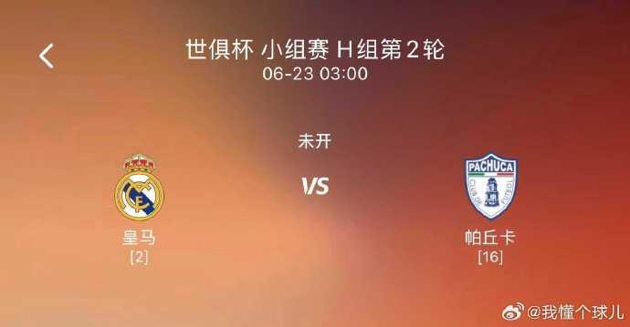 熊猫体育app-皇马公布vs帕丘卡首发：姆巴佩继续缺席，阿诺德、居勒尔先发的简单介绍