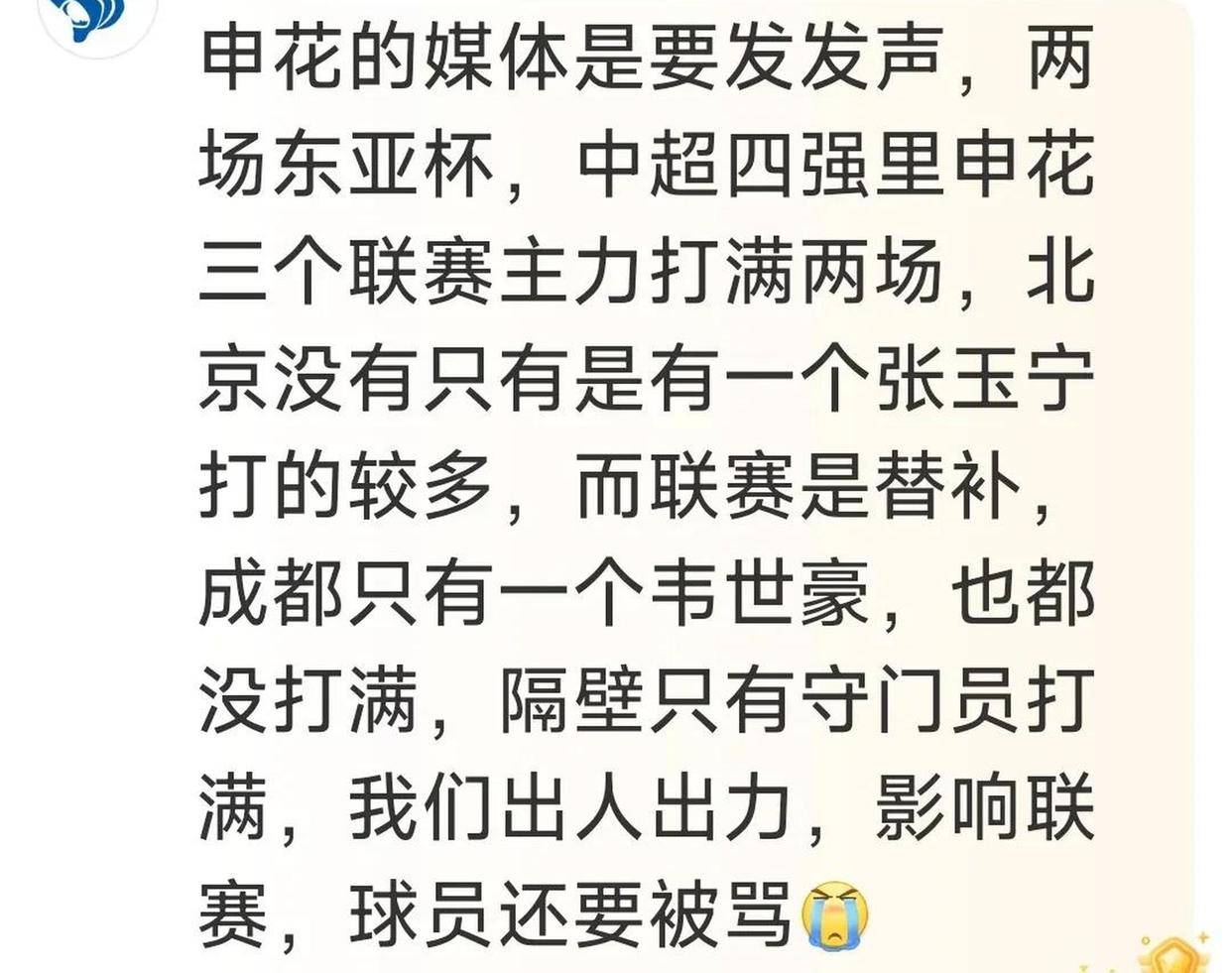 熊猫体育-国足东亚杯终极战,申花主帅紧张,比球迷更甚