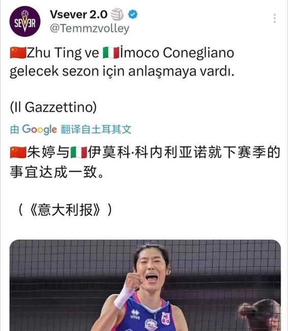包含继续冲击大满贯!科内新赛季名单朱婷在列欧冠分组出炉的词条