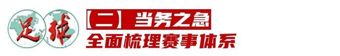 熊猫体育app-足球报：中国青少年足球如何深度梳理和深化改革？