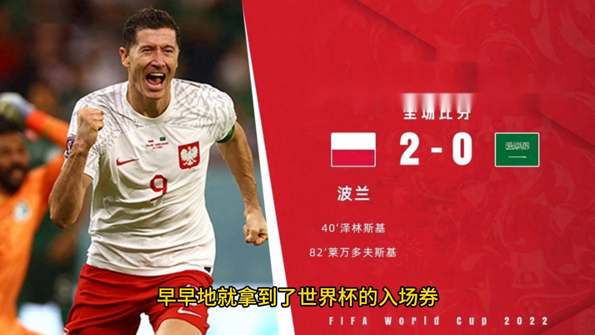 关于2026世界杯48强已定11席，乌兹别克斯坦、约旦首进正赛的信息