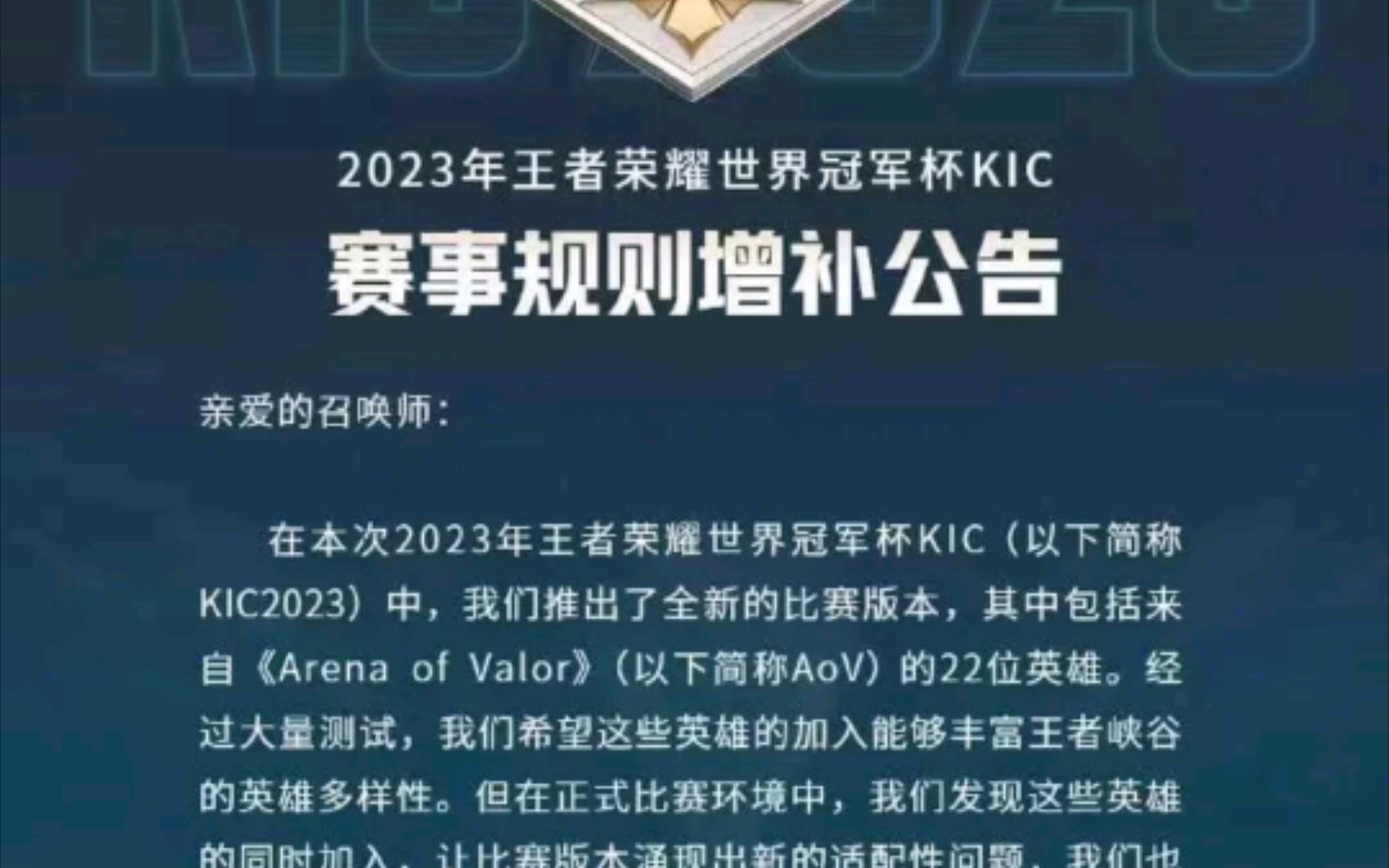 包含2023王者荣耀世冠杯总决赛落地成都，五项重大电竞赛事在蓉发布的词条