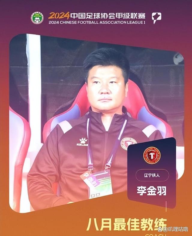 辽宁铁人登顶中甲榜首，本土化增强球队战斗力，外援配置优势明显的简单介绍