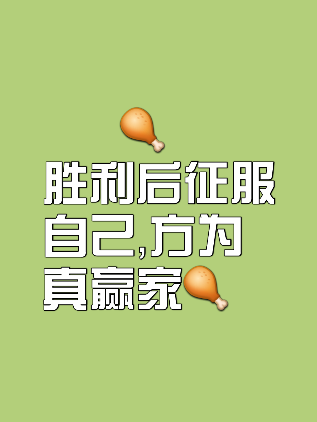 最终战役，胜利在即令人期待