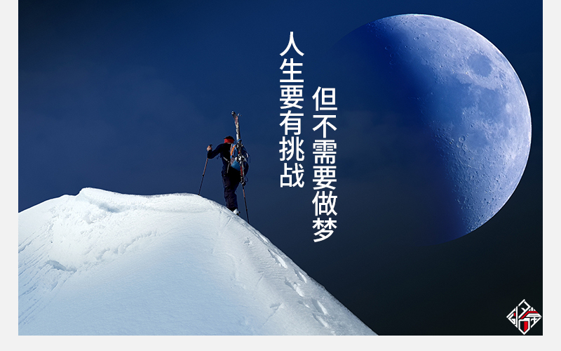 客场征战，球队困难重重却不畏艰难