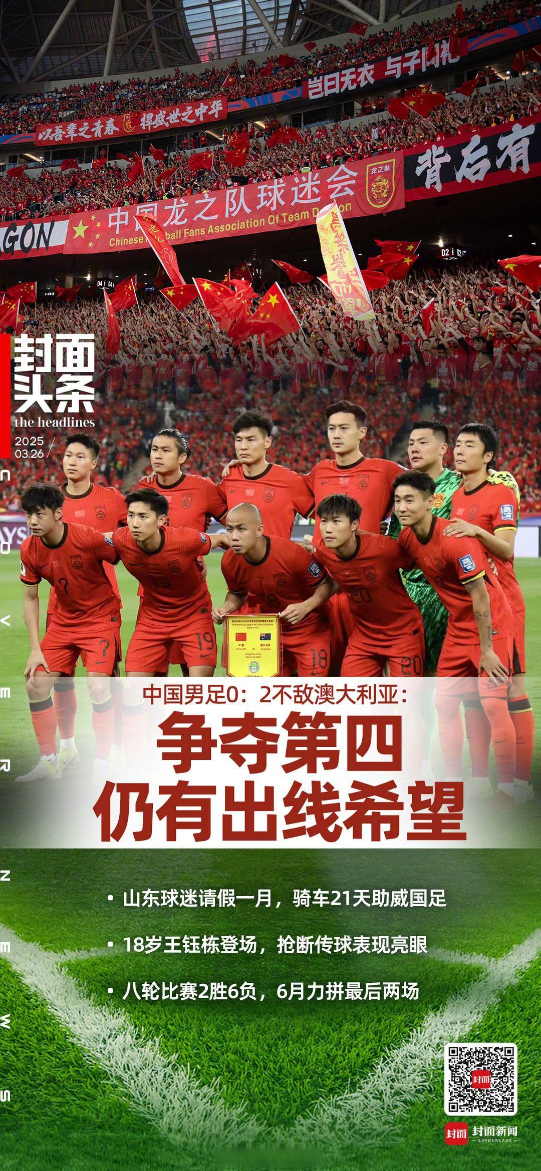 熊猫体育app-国际预选大战：中国队豪取三分，晋级前景广阔的简单介绍