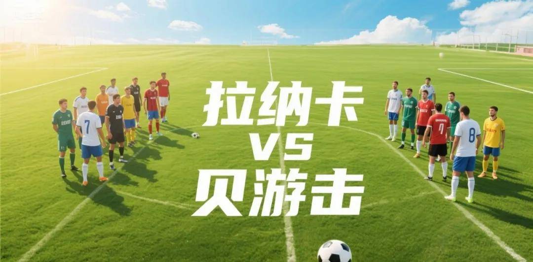 熊猫体育app-包含泰达客场惊险逼平毅腾，保持不败良好状态的词条
