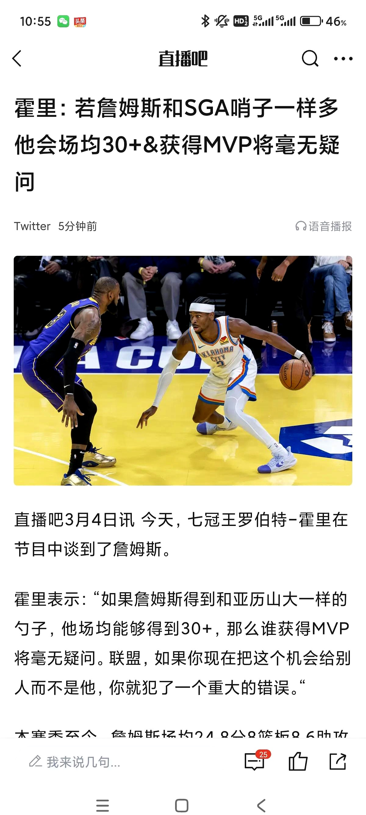 熊猫体育中国官网-巨星球员在比赛中刷新个人得分纪录