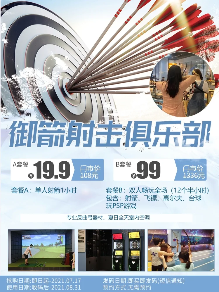希腊射箭选手箭无虚发，登上头牌
